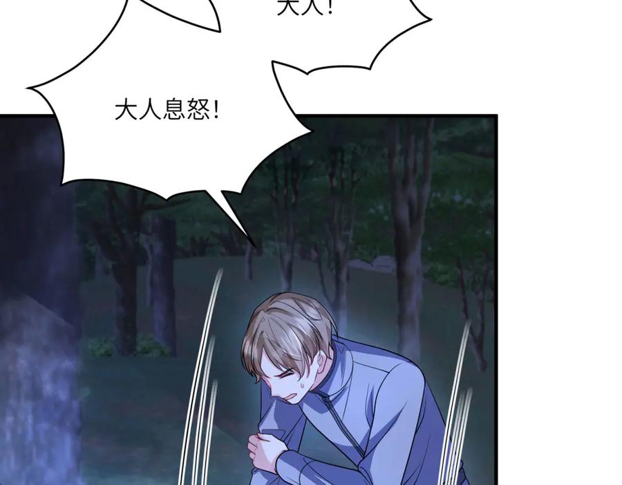 《成为病娇伯爵的女仆》第27话 陌生的彼此 第55页