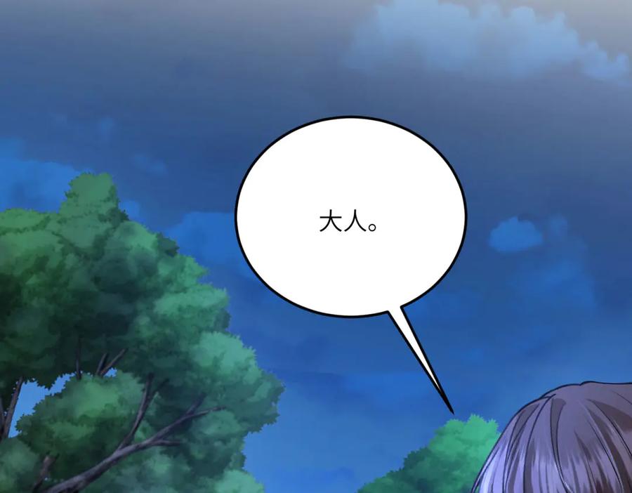 《成为病娇伯爵的女仆》第27话 陌生的彼此 第84页