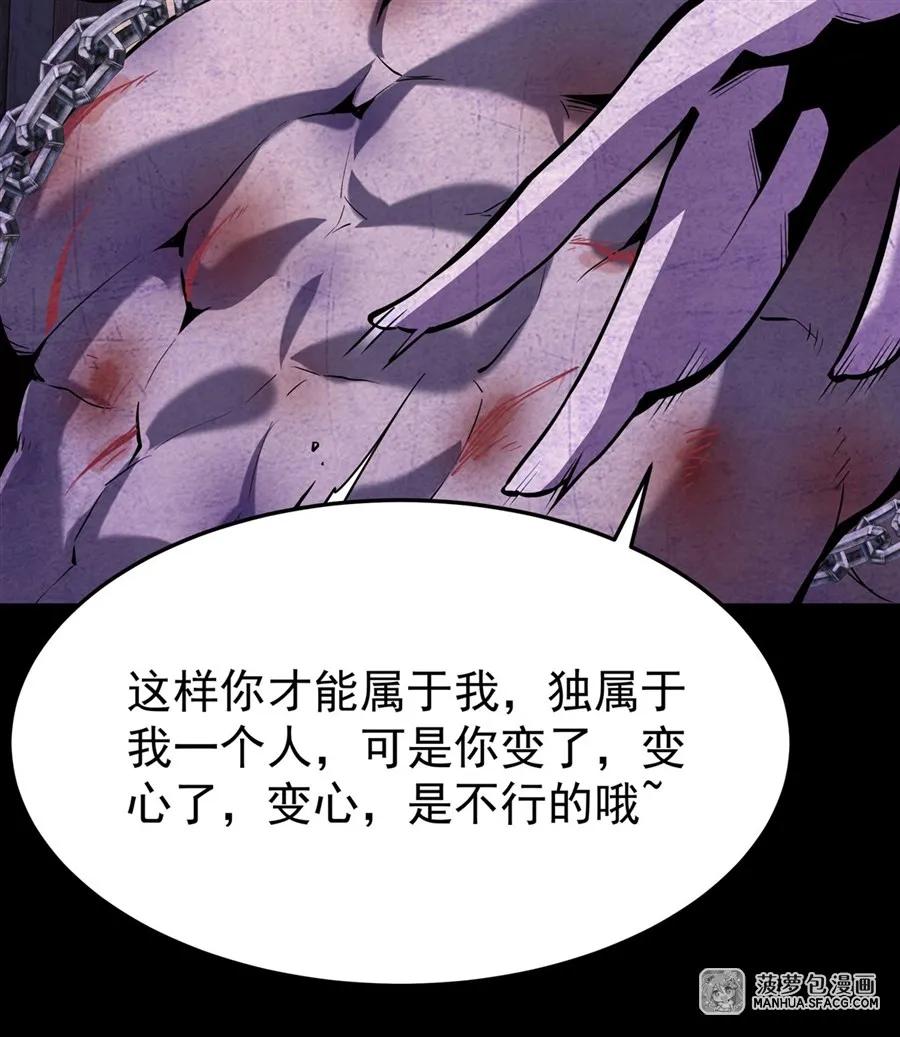 凤傲天小说里的黄毛反派也想幸福 02 外挂到账 第29页
