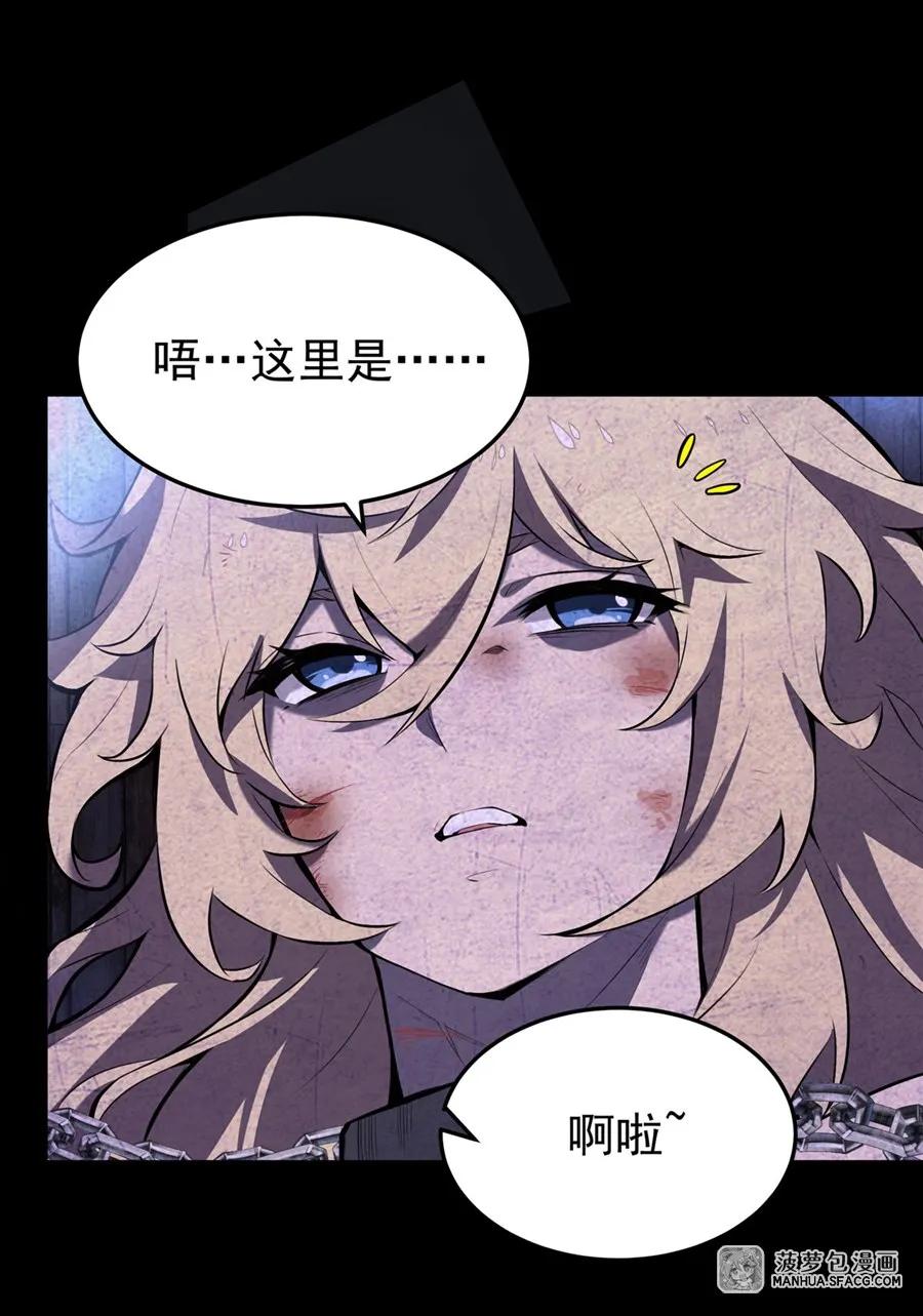 凤傲天小说里的黄毛反派也想幸福 02 外挂到账 第23页