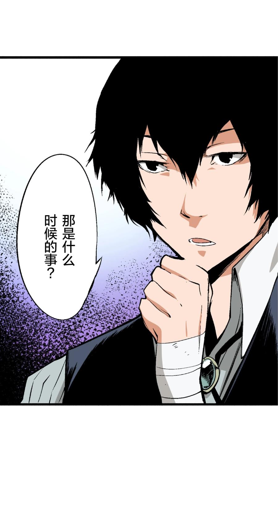 文豪野犬（彩色条漫） - 3 3 - 第29张图