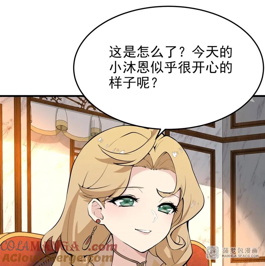 凤傲天小说里的黄毛反派也想幸福 02 外挂到账 第61页