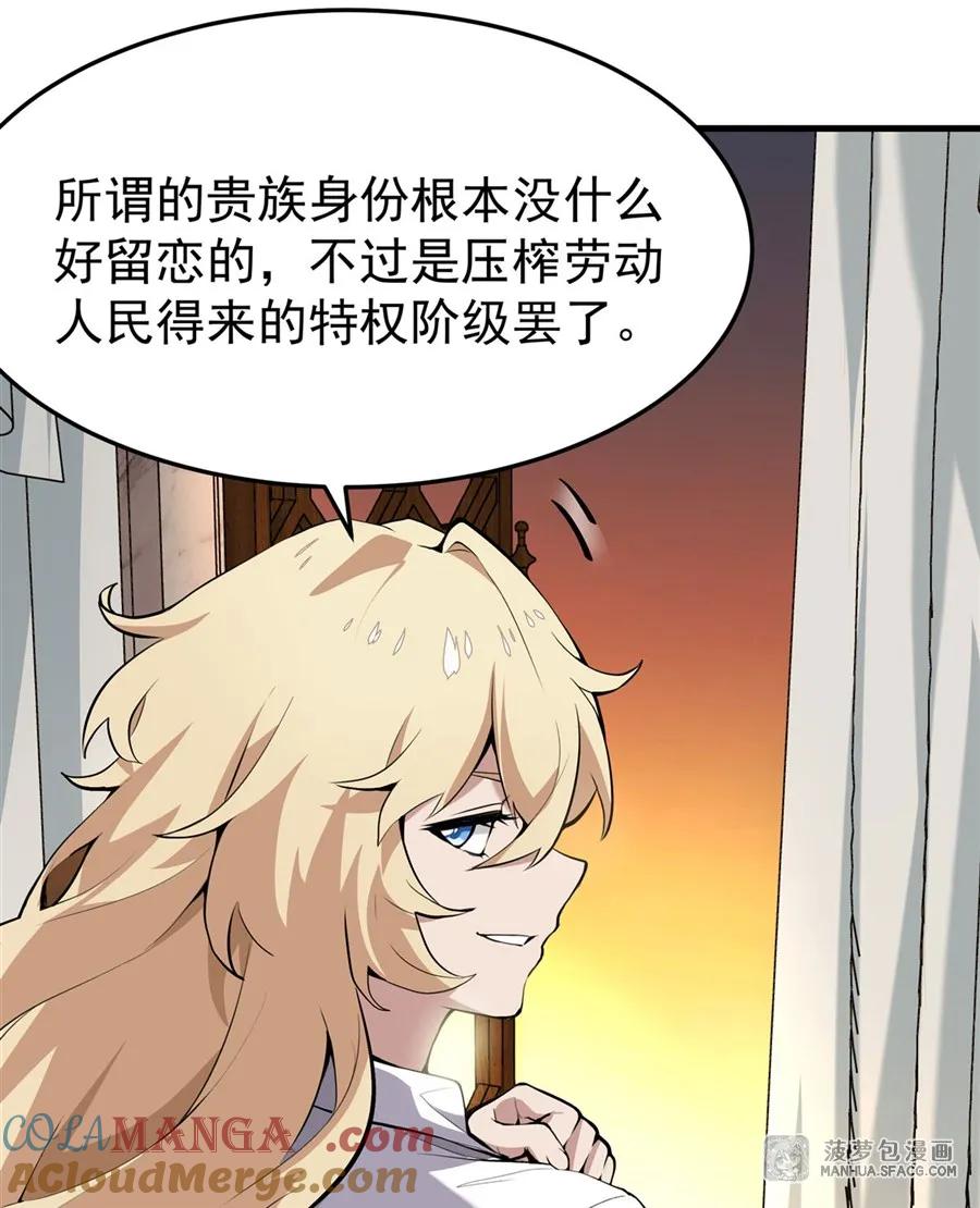 凤傲天小说里的黄毛反派也想幸福 02 外挂到账 第55页