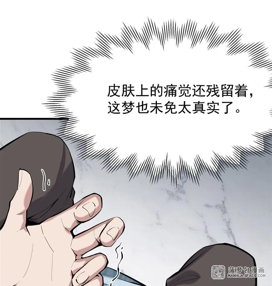 凤傲天小说里的黄毛反派也想幸福 02 外挂到账 第39页