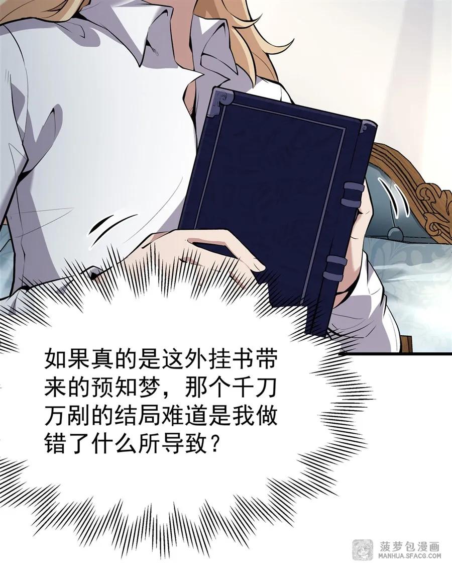 凤傲天小说里的黄毛反派也想幸福 02 外挂到账 第42页