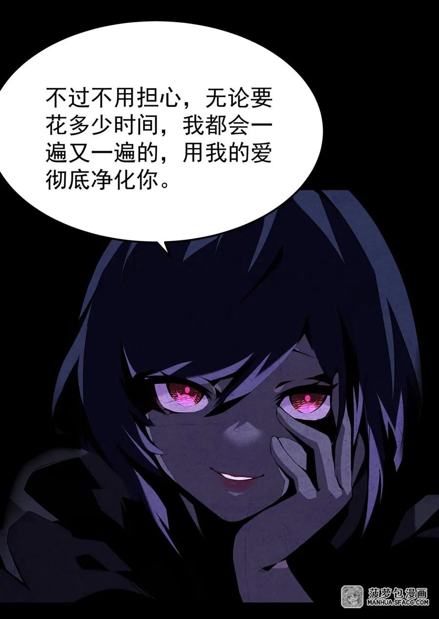 凤傲天小说里的黄毛反派也想幸福 02 外挂到账 第30页