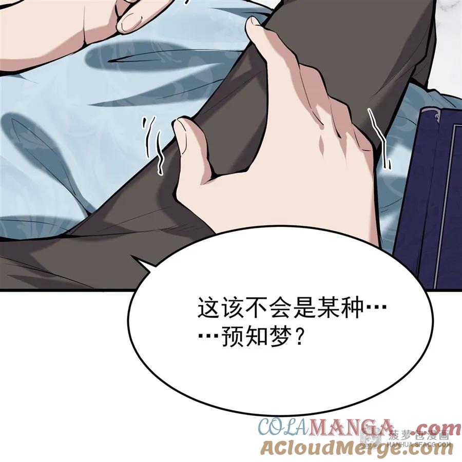 凤傲天小说里的黄毛反派也想幸福 02 外挂到账 第40页