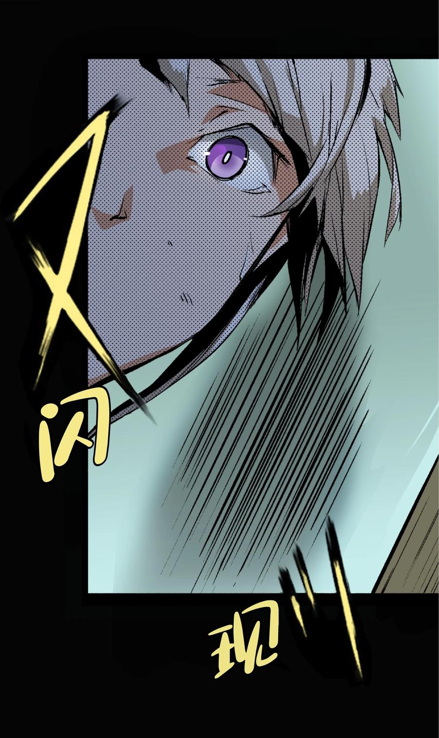 文豪野犬（彩色条漫） - 3 3 - 第26张图