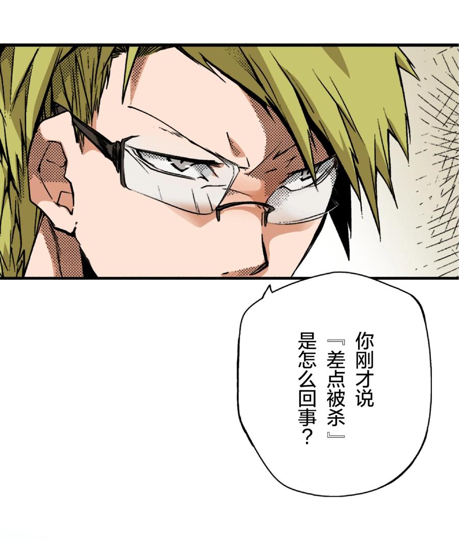 文豪野犬（彩色条漫） - 3 3 - 第21张图