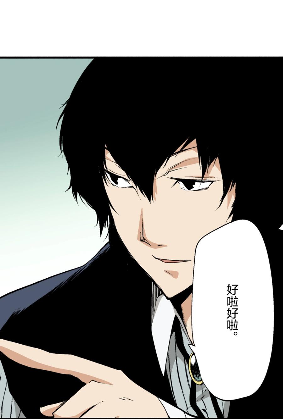 文豪野犬（彩色条漫） - 3 3 - 第38张图