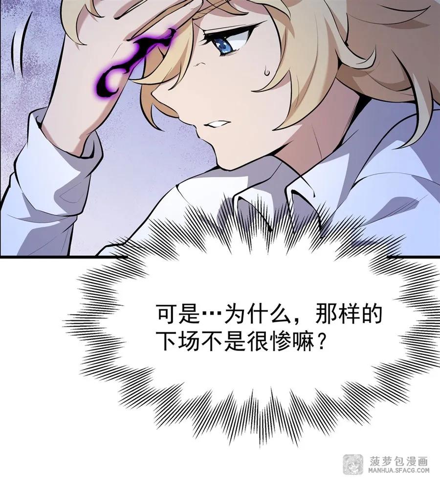 凤傲天小说里的黄毛反派也想幸福 02 外挂到账 第48页