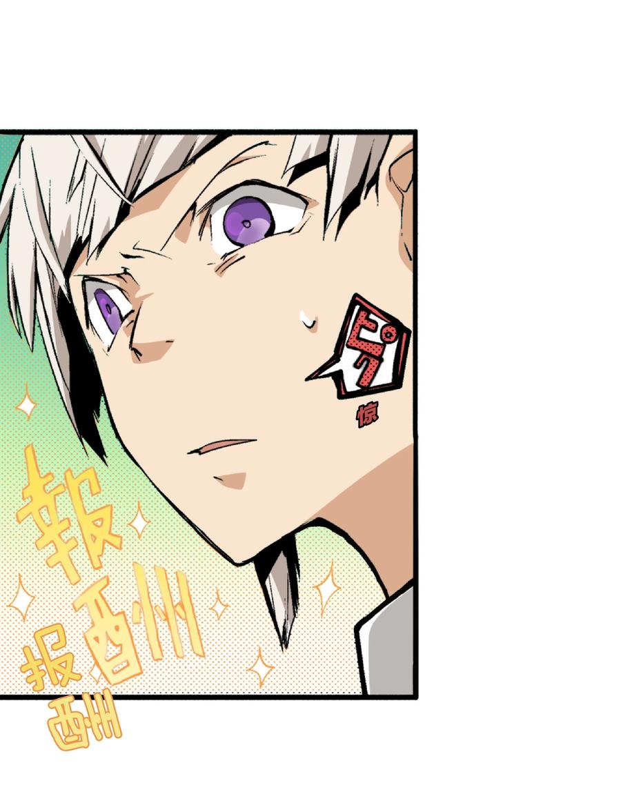 文豪野犬（彩色条漫） - 3 3 - 第36张图