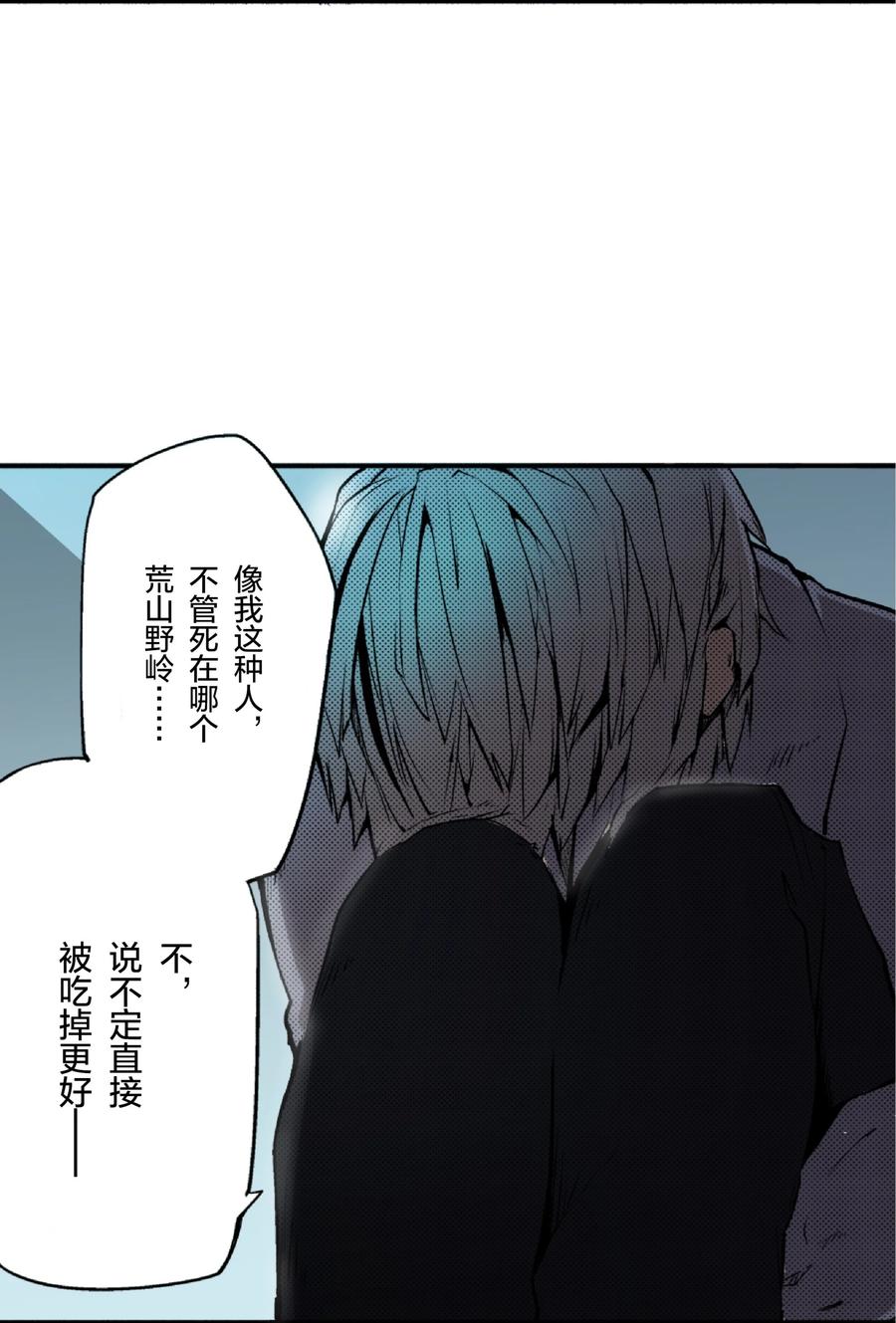 文豪野犬（彩色条漫） - 3 3 - 第51张图