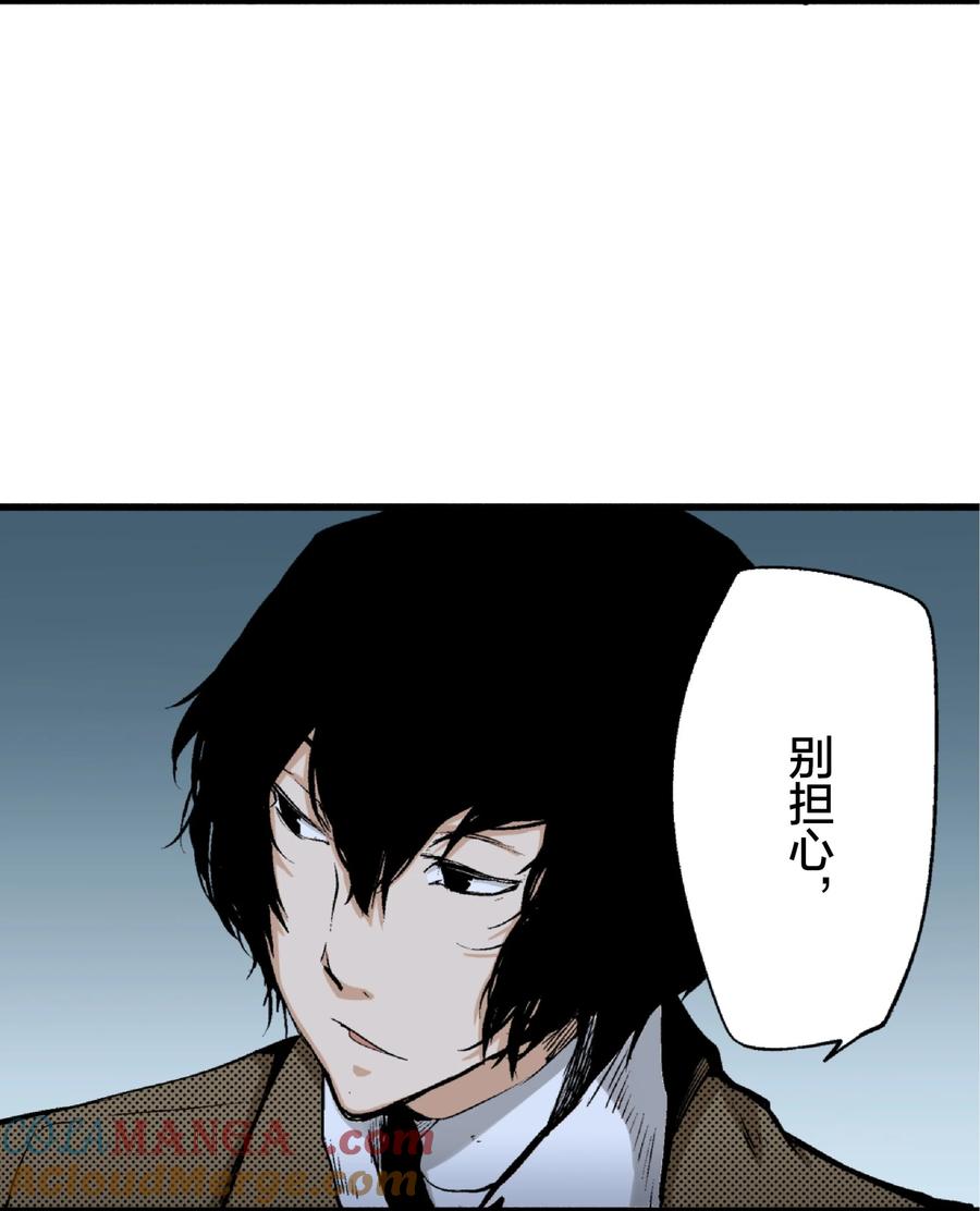 文豪野犬（彩色条漫） - 3 3 - 第46张图