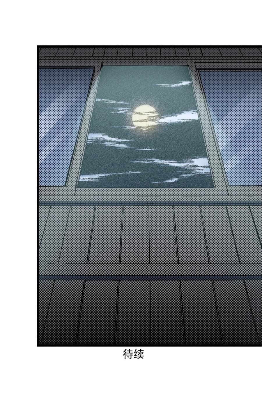 文豪野犬（彩色条漫） - 3 3 - 第54张图