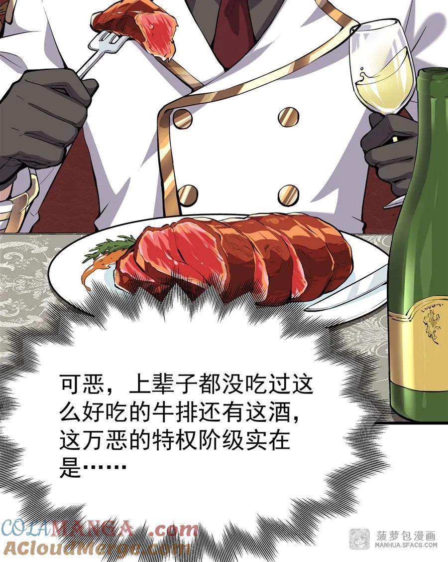 凤傲天小说里的黄毛反派也想幸福 02 外挂到账 第58页