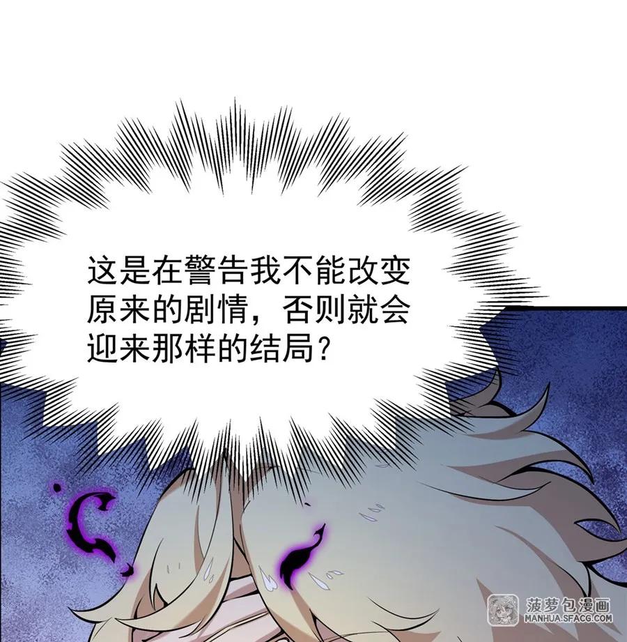 凤傲天小说里的黄毛反派也想幸福 02 外挂到账 第47页