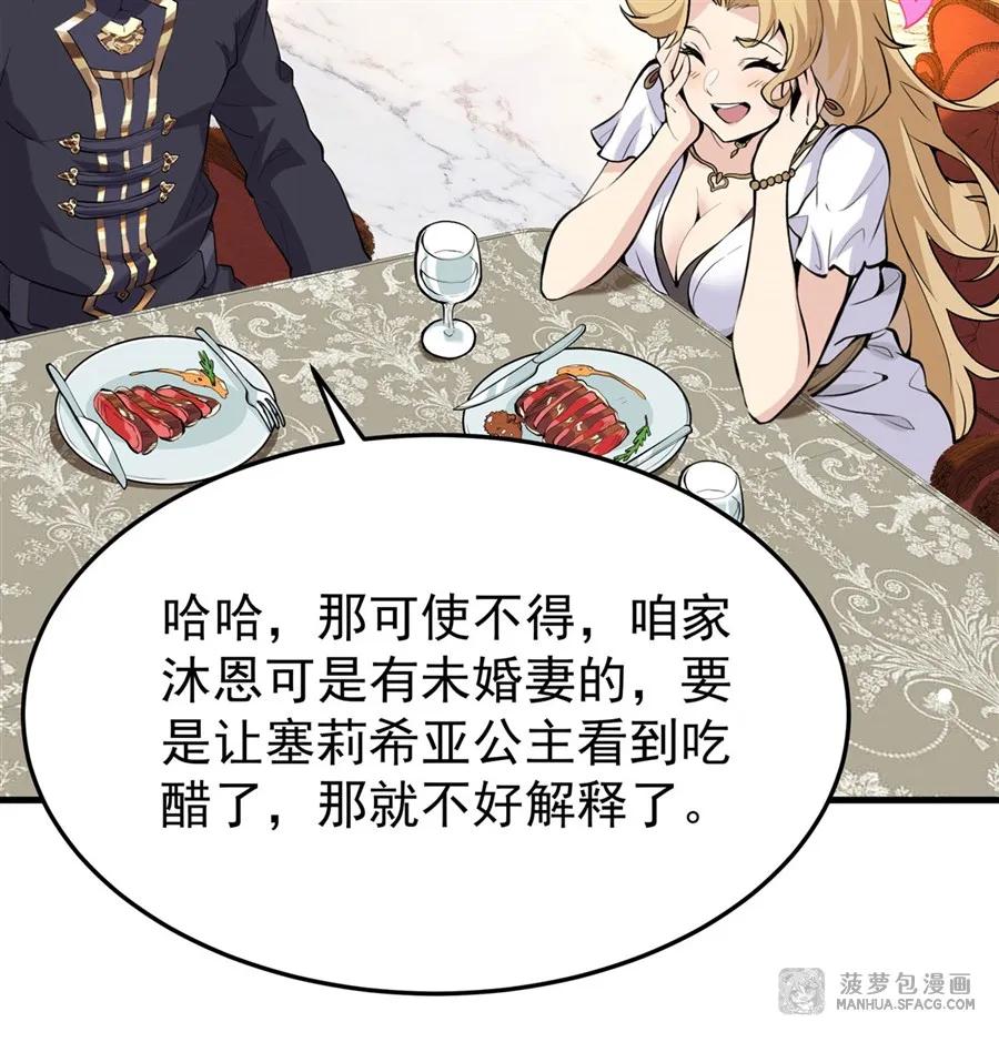 凤傲天小说里的黄毛反派也想幸福 02 外挂到账 第66页