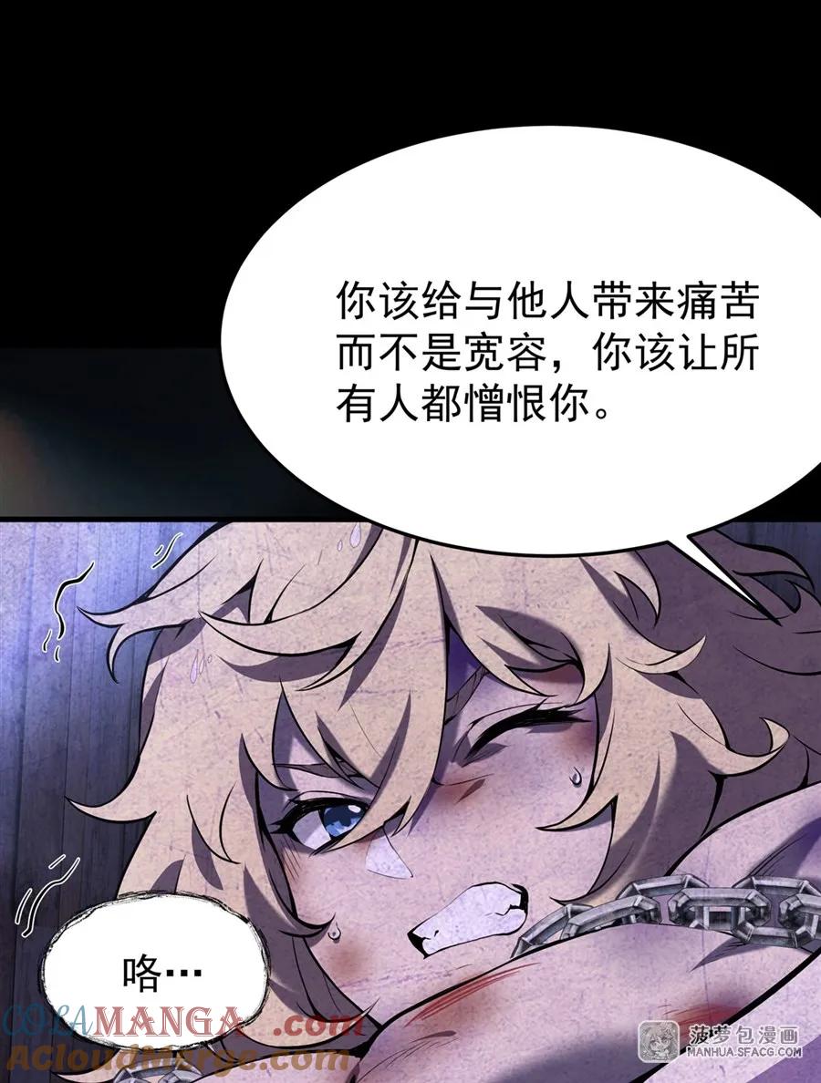 凤傲天小说里的黄毛反派也想幸福 02 外挂到账 第28页
