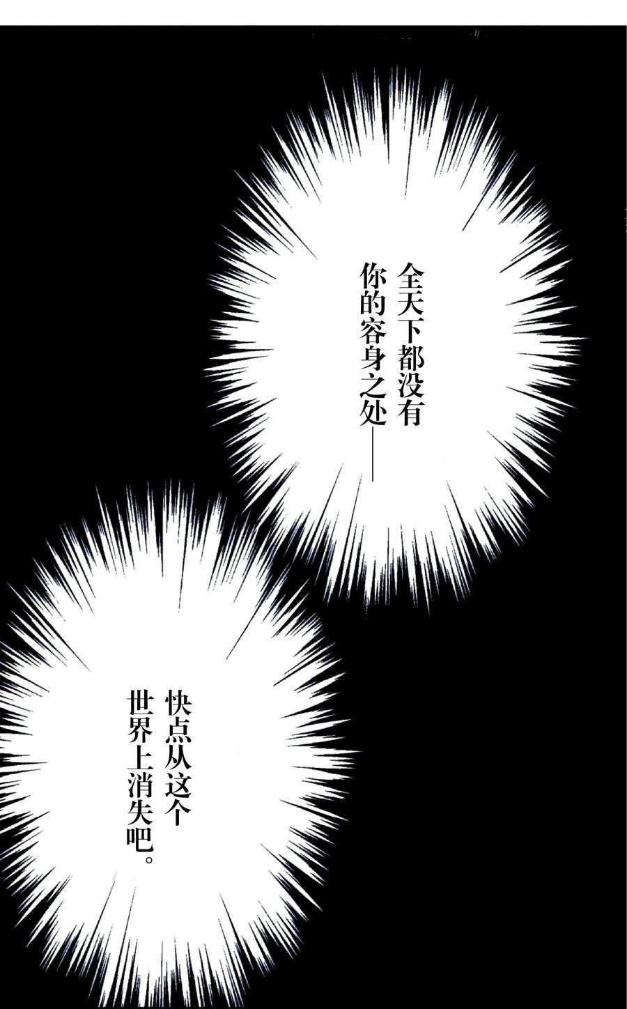 文豪野犬（彩色条漫） - 3 3 - 第50张图