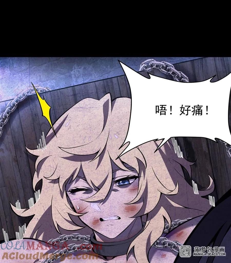 凤傲天小说里的黄毛反派也想幸福 02 外挂到账 第25页