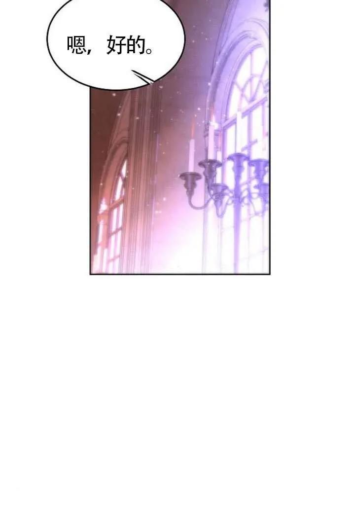 请教我欲望 - 第31话 - 第23张图