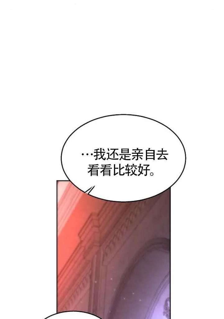 请教我欲望 - 第31话 - 第22张图