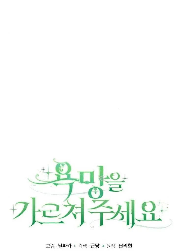 请教我欲望 - 第31话 - 第24张图