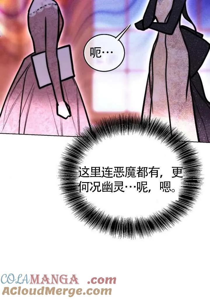 请教我欲望 - 第31话 - 第21张图