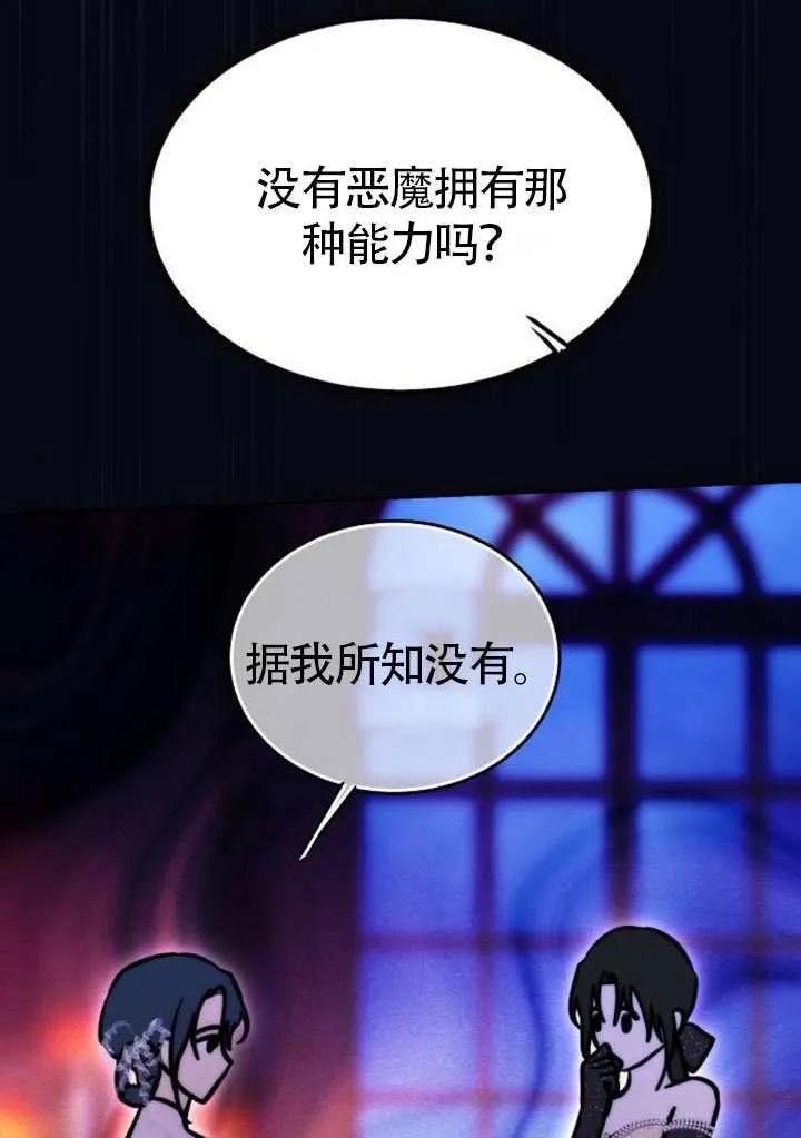 请教我欲望 - 第31话 - 第20张图