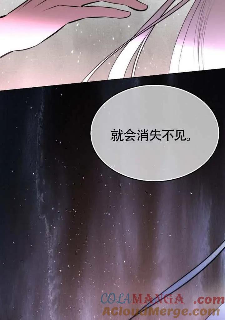 请教我欲望 - 第31话 - 第17张图