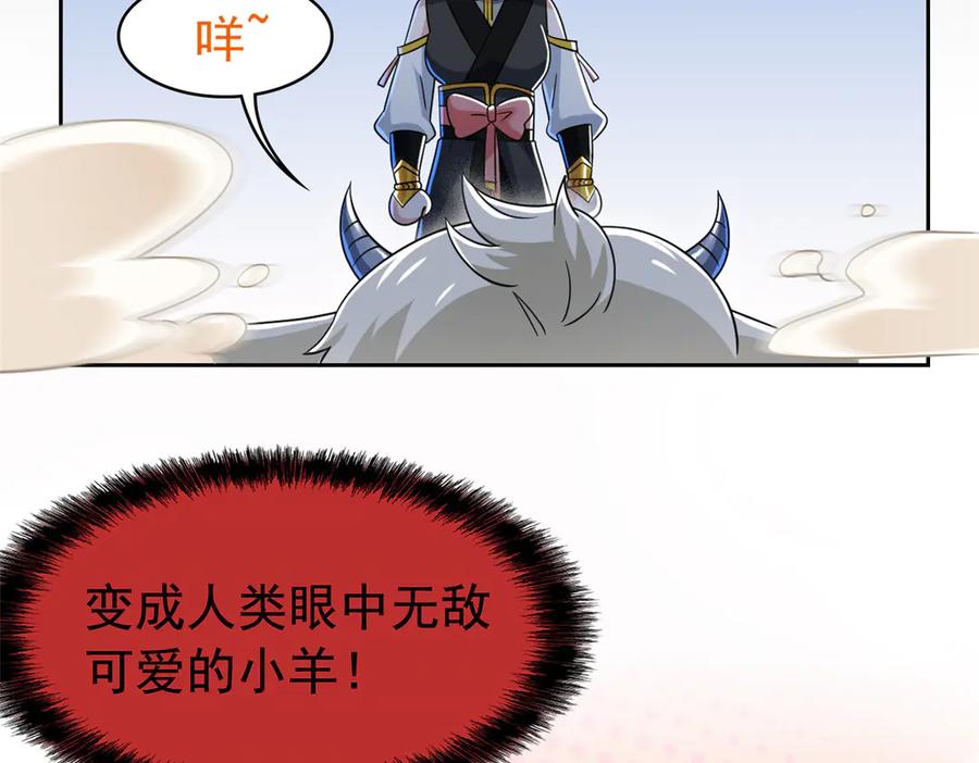 从精神病院走出的强者 332 系统选择，躺平做菜 第40页