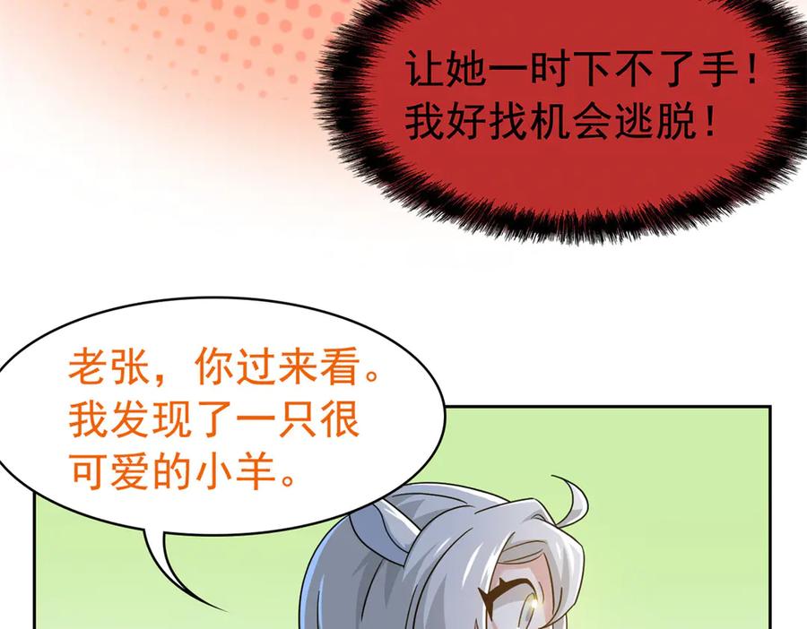 从精神病院走出的强者 332 系统选择，躺平做菜 第42页