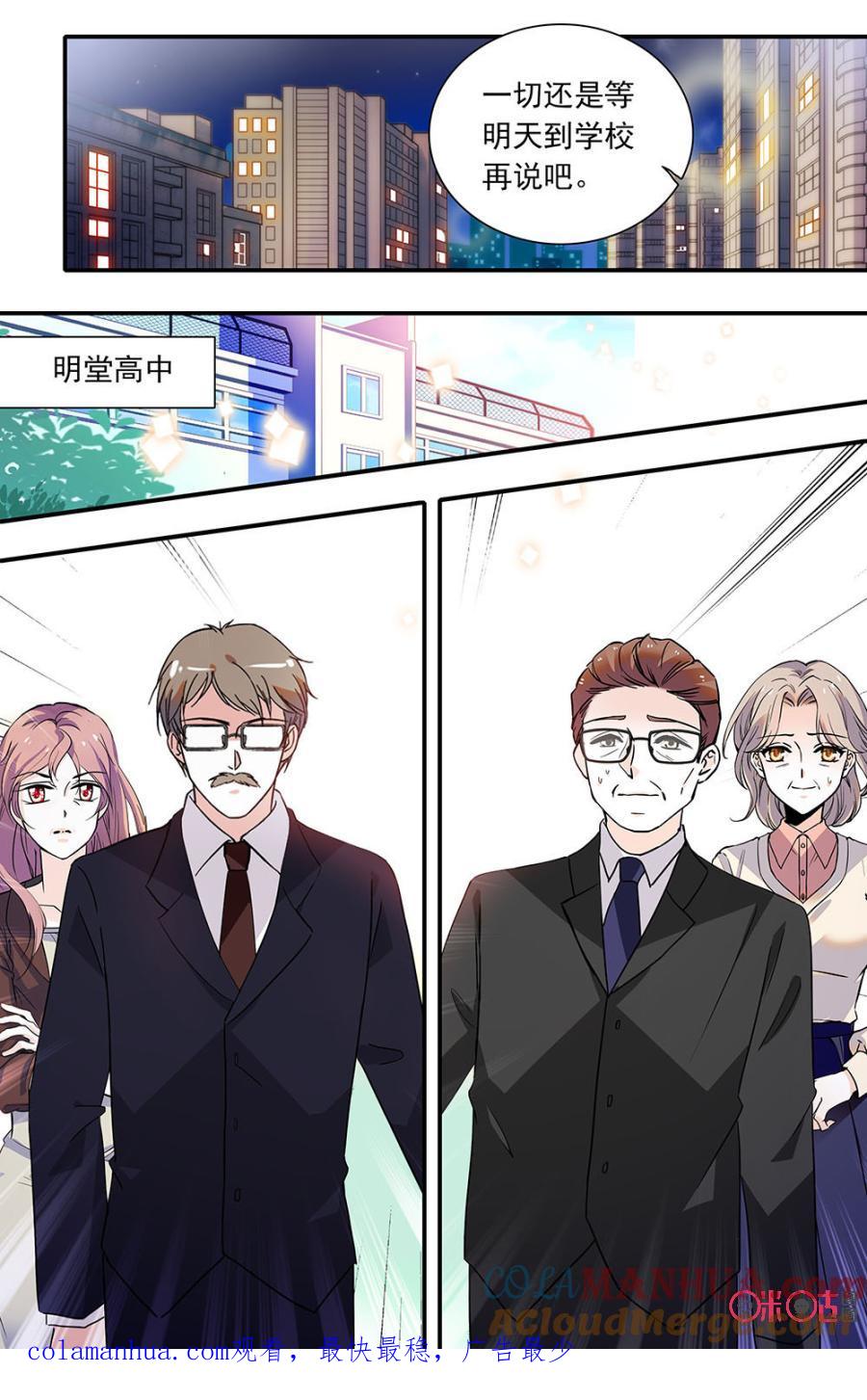 《青柠之夏》第二部142下：悸动 第10页