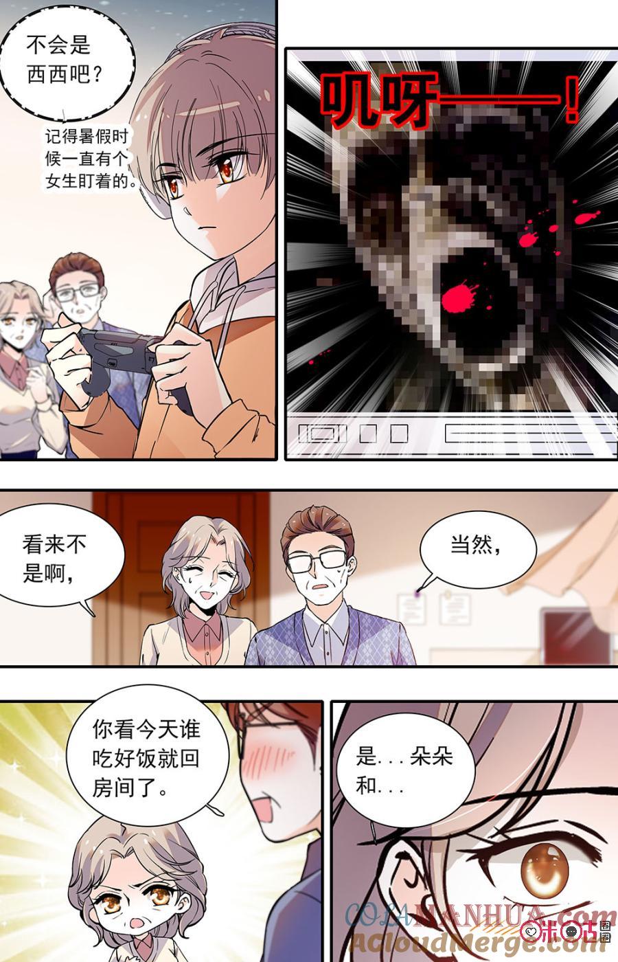 《青柠之夏》第二部142下：悸动 第2页