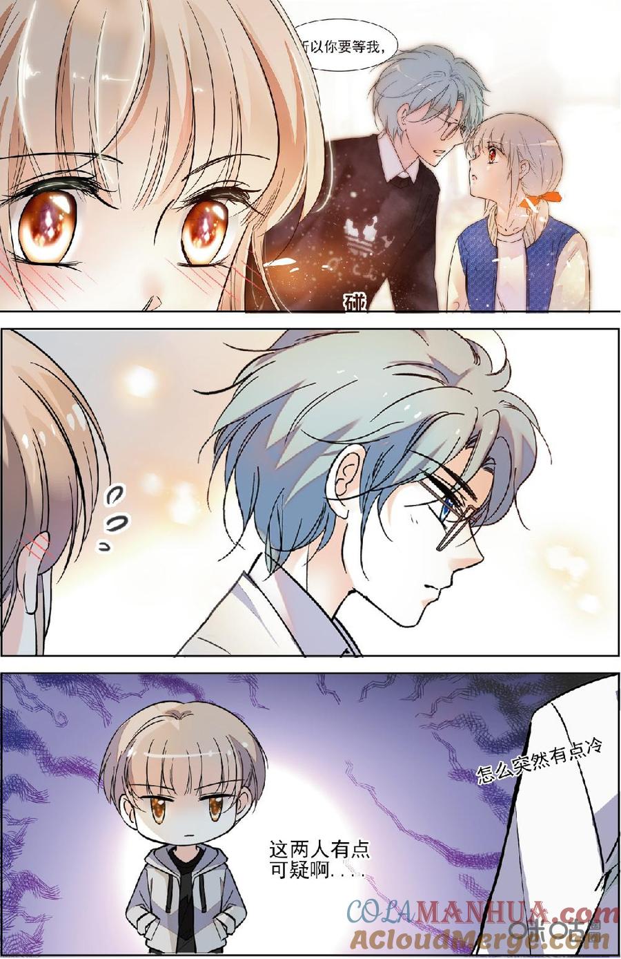 《青柠之夏》第二部 171上：出发~~ 第9页