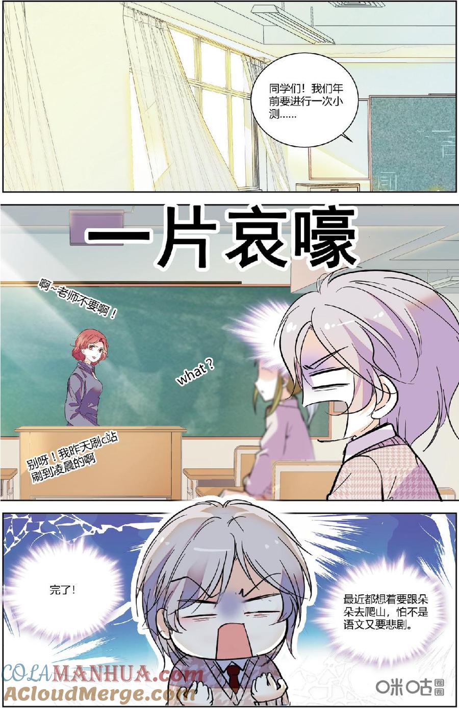 《青柠之夏》第二部 171上：出发~~ 第2页