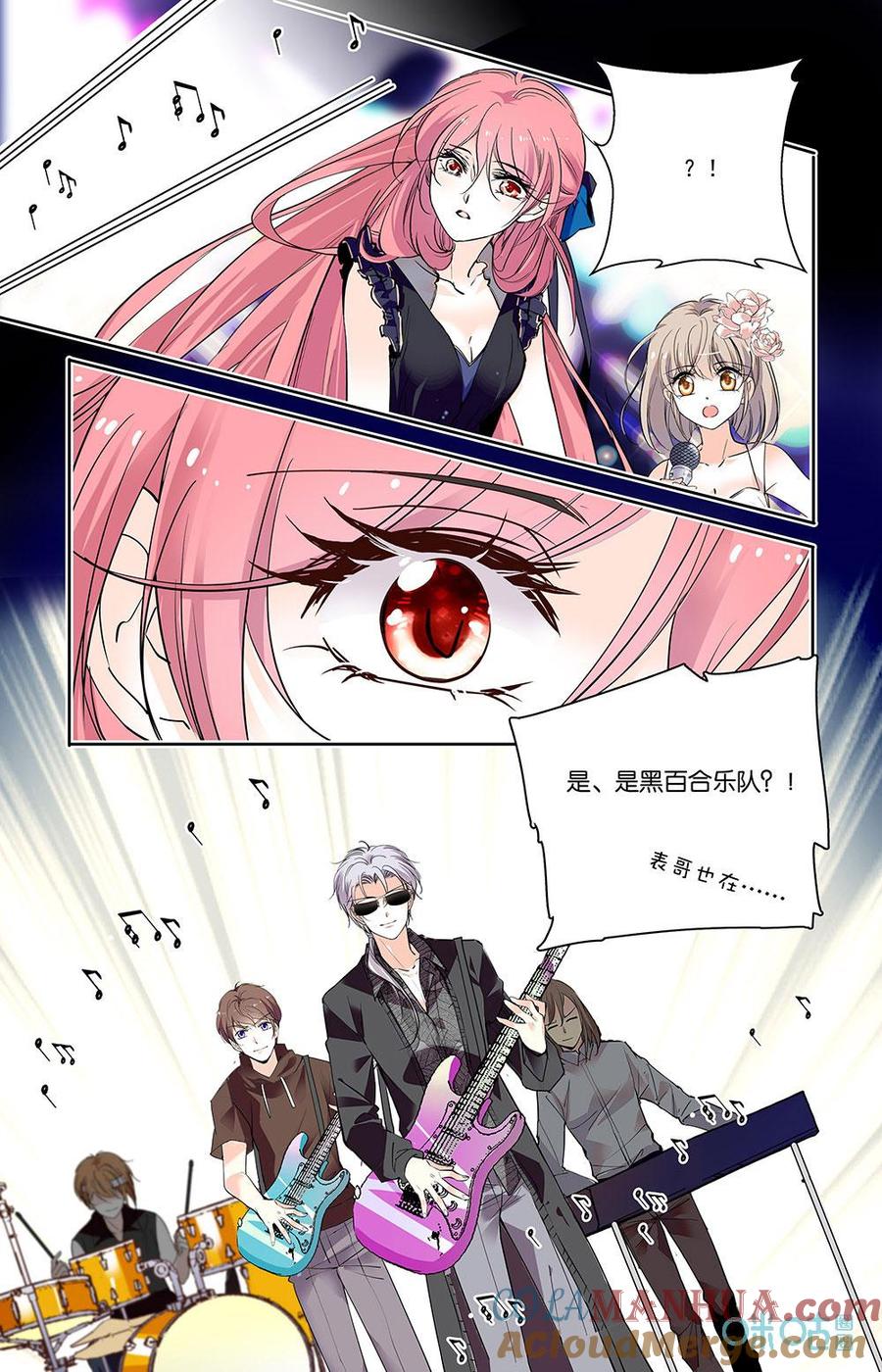 《青柠之夏》第二部 184下：舞台事故 第4页