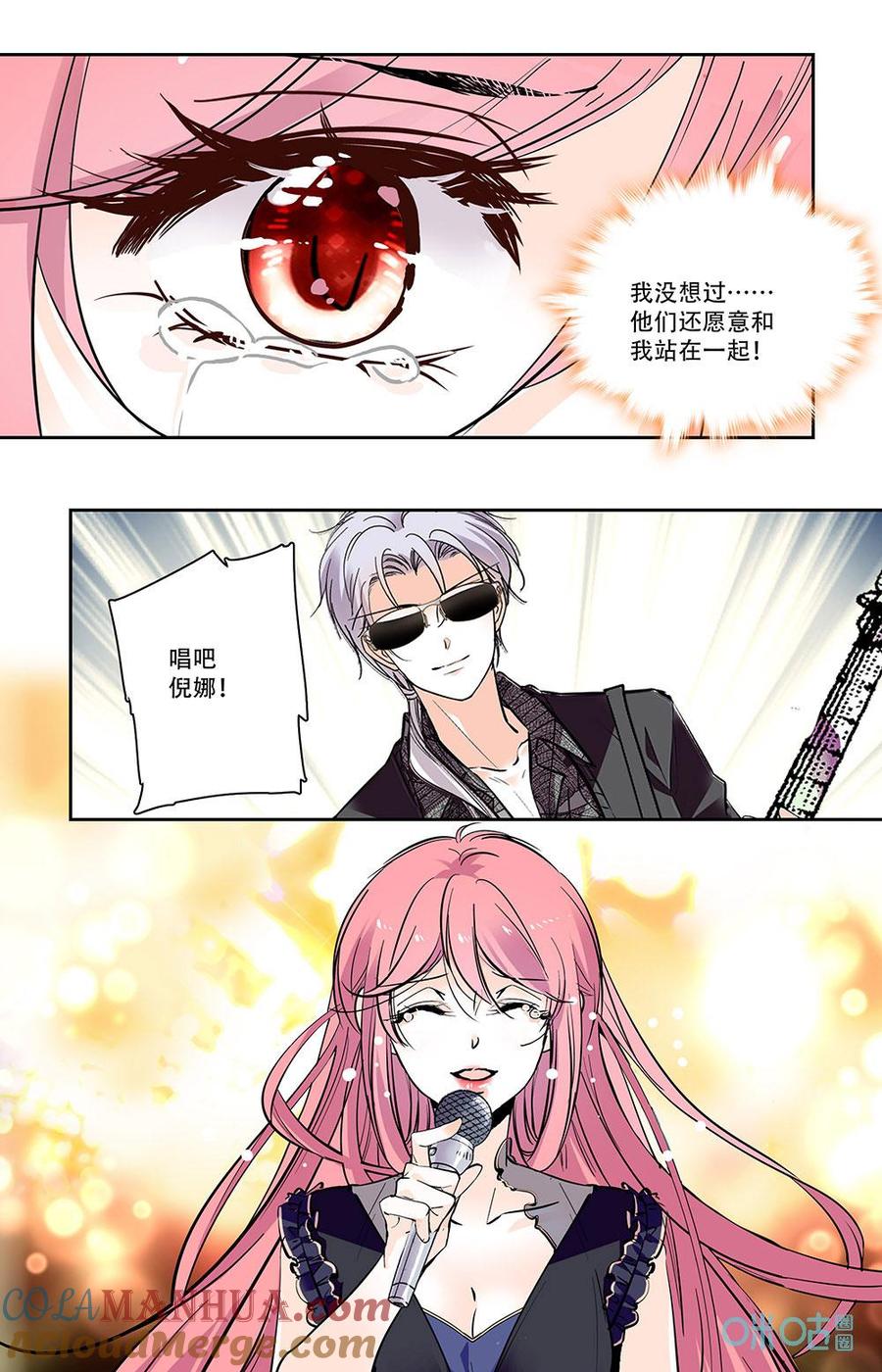 《青柠之夏》第二部 184下：舞台事故 第5页