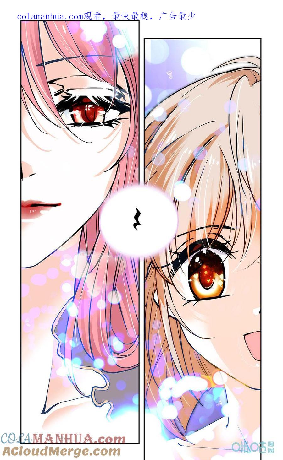 《青柠之夏》第二部 184下：舞台事故 第1页
