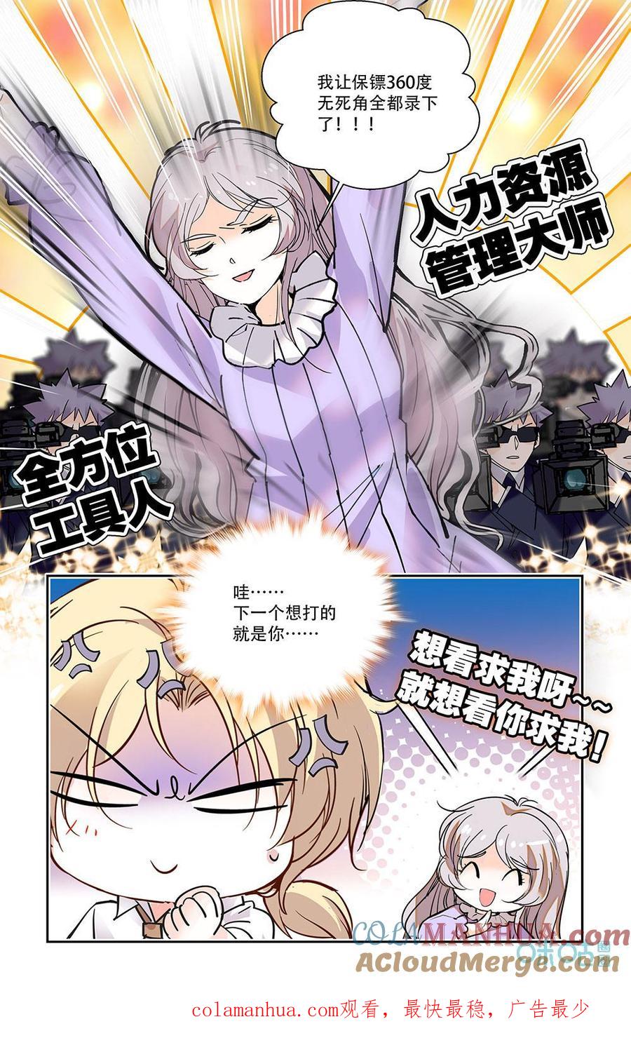 《青柠之夏》第二部 184下：舞台事故 第10页