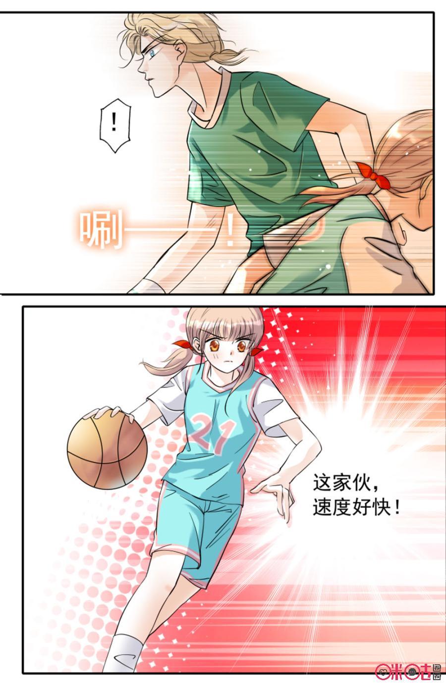 《青柠之夏》第5话 第10页