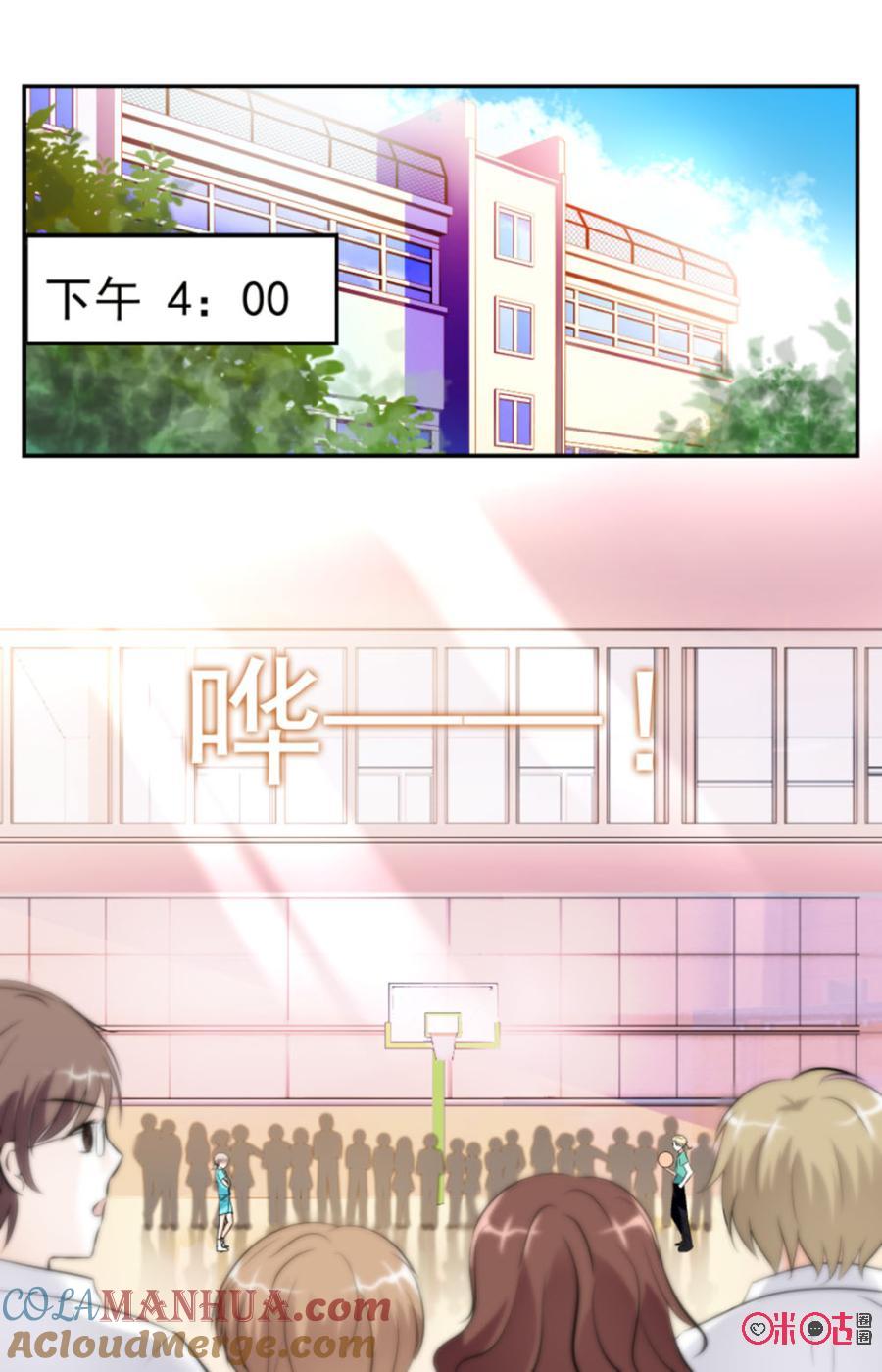 《青柠之夏》第5话 第7页