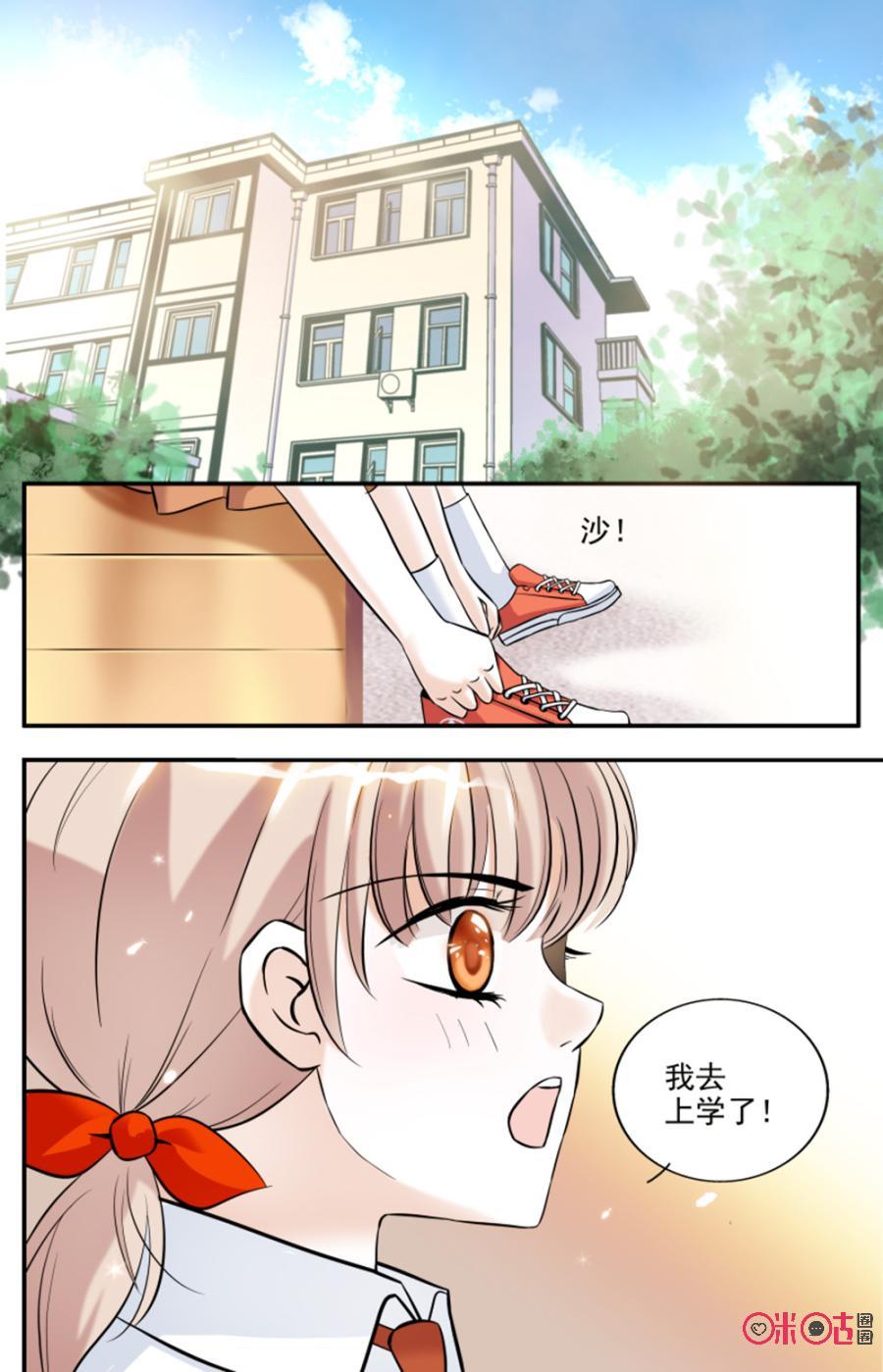 《青柠之夏》第5话 第2页