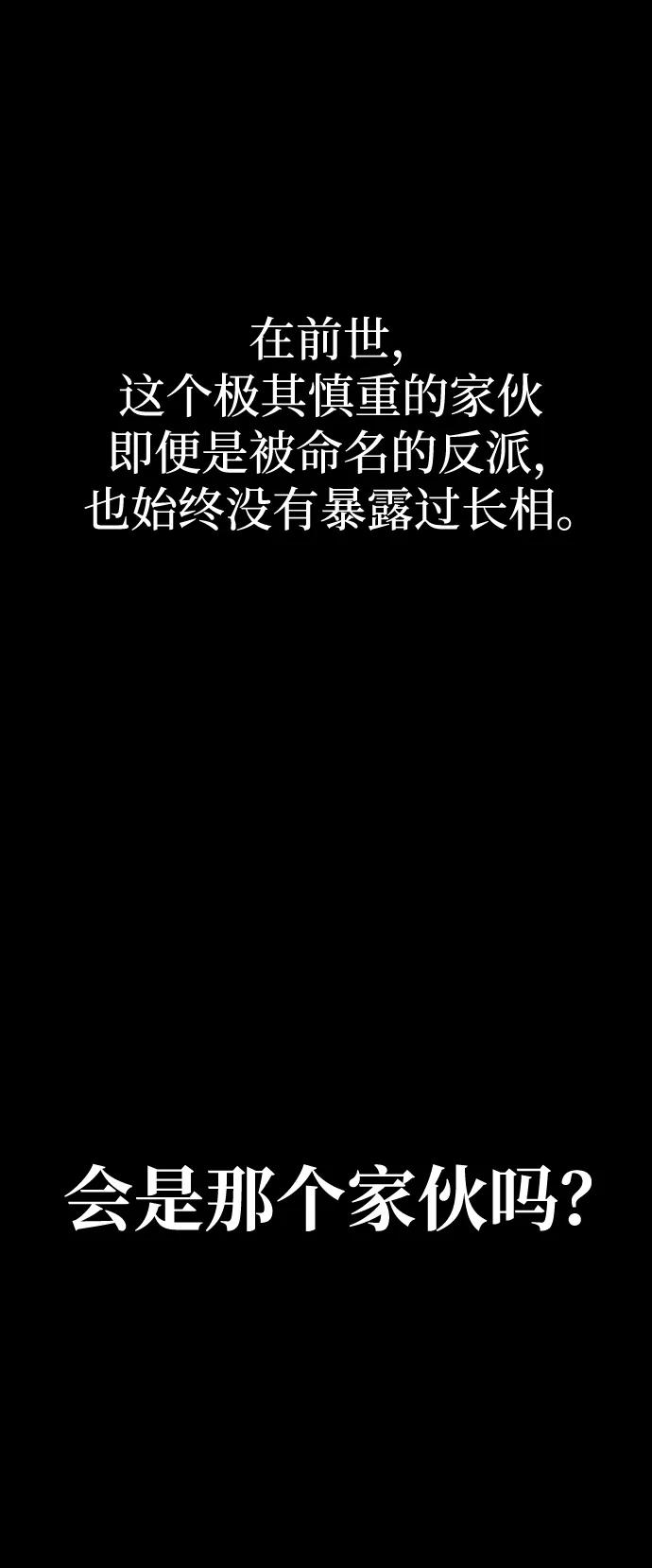 《吞噬钢铁的玩家》[第53话] 军人从不拷问 第52页