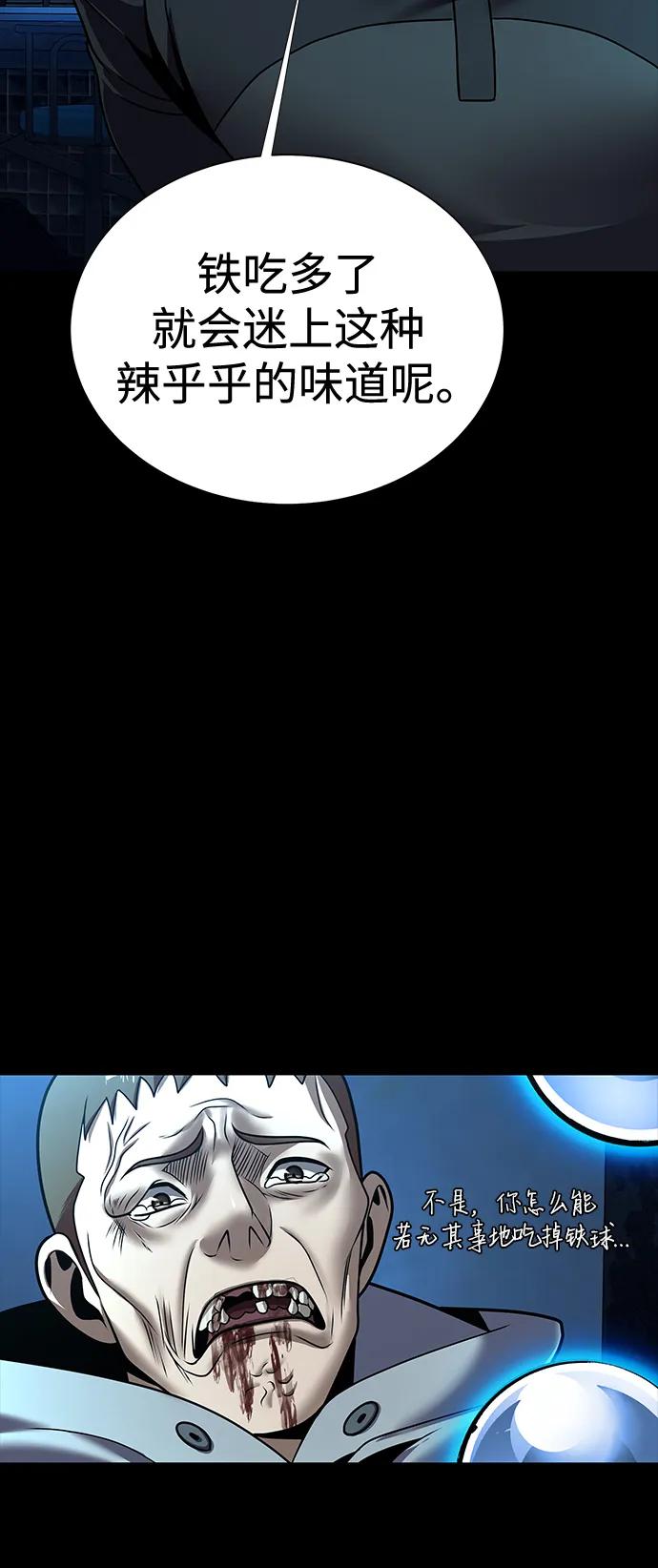 《吞噬钢铁的玩家》[第53话] 军人从不拷问 第43页