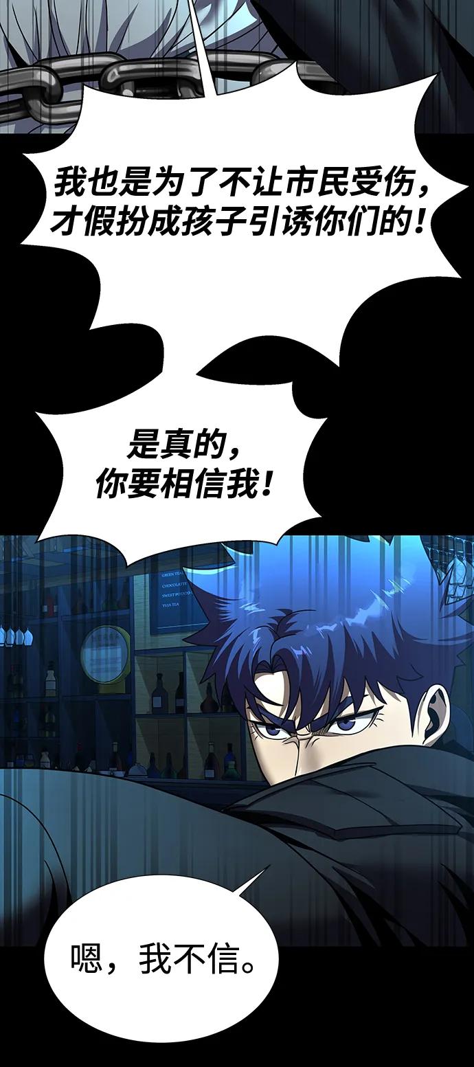 《吞噬钢铁的玩家》[第53话] 军人从不拷问 第54页