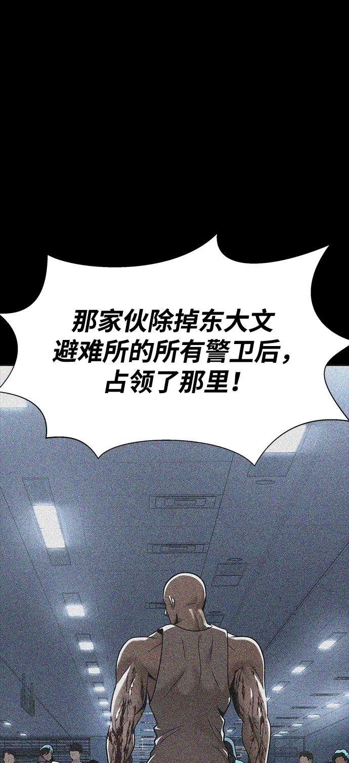 《吞噬钢铁的玩家》[第53话] 军人从不拷问 第46页