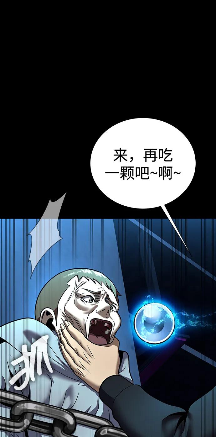《吞噬钢铁的玩家》[第53话] 军人从不拷问 第44页