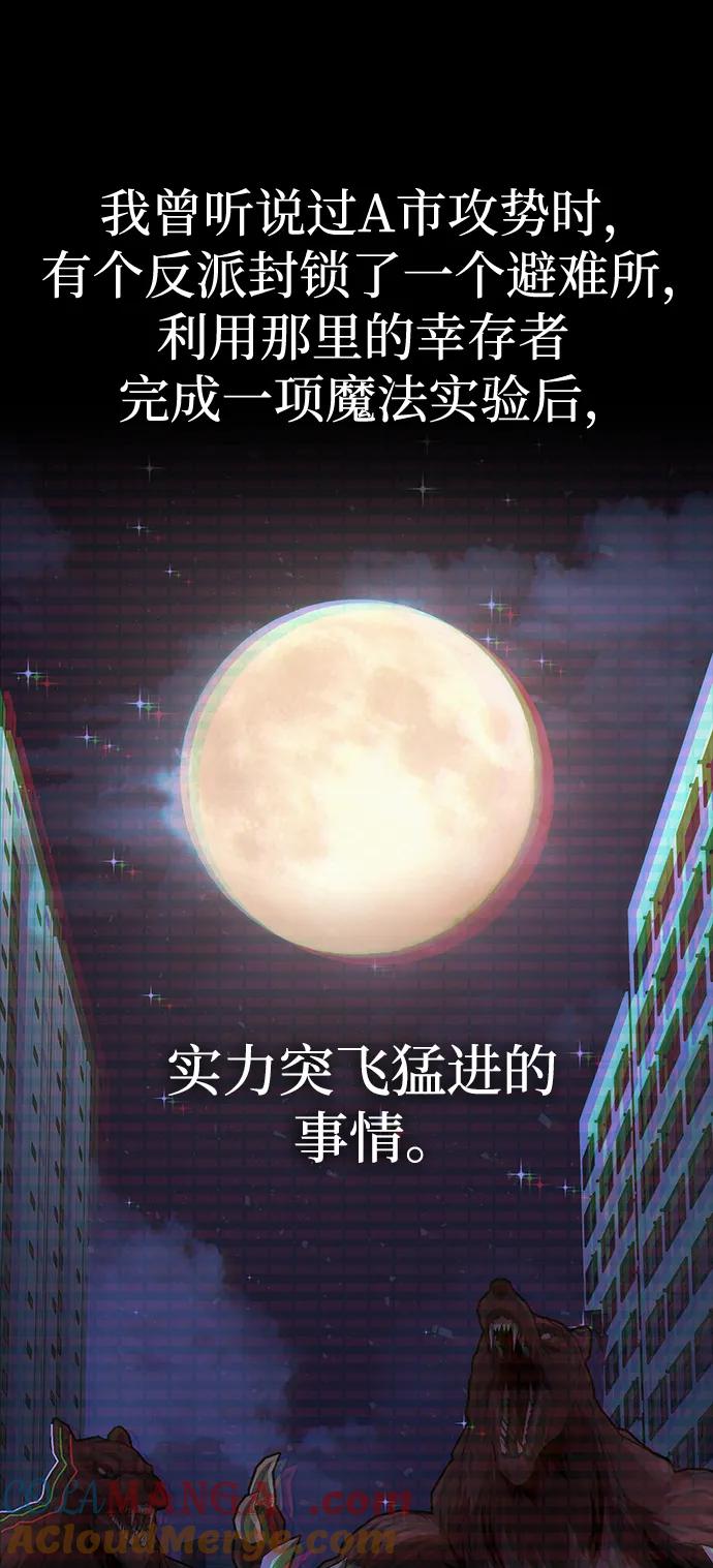 《吞噬钢铁的玩家》[第53话] 军人从不拷问 第49页